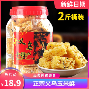 红糖花生糖花生酥黑芝麻小包装手工老式金华义乌土特产零食小吃