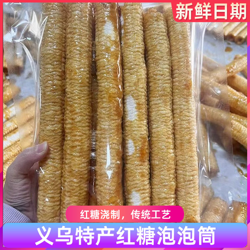 红糖泡泡筒义乌特产金华浙江正宗小吃老式儿时零食大米棒棍纯手工,零食/坚果/特产,中式糕点/新中式糕点,淘宝优惠券,粉丝福利购,淘宝优惠卷