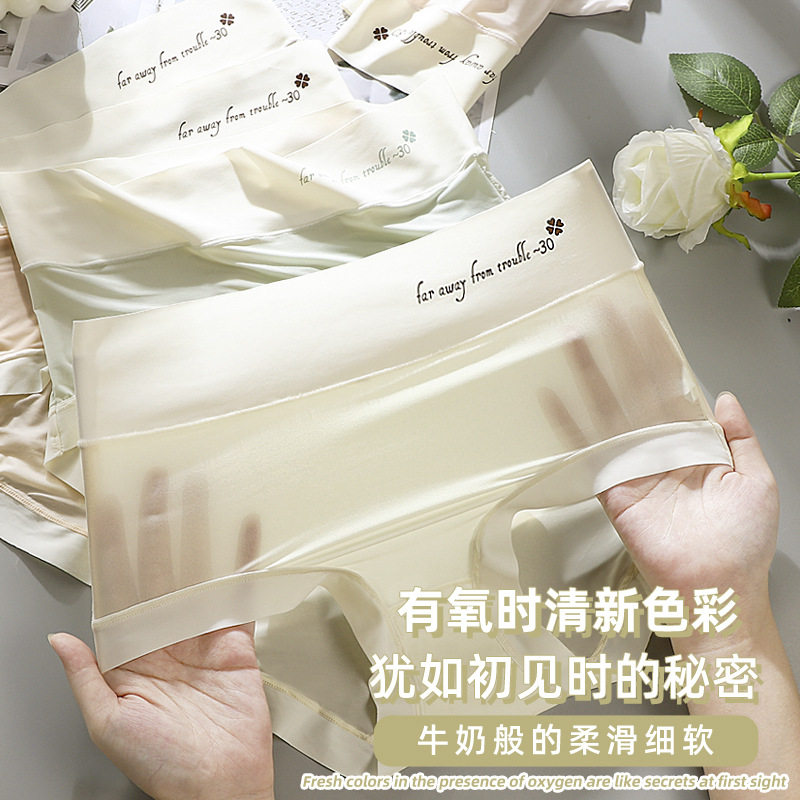 无痕冰丝内裤女高腰收腹2025新款聚乳酸抗菌裆部夏季薄款面膜短裤,女士内衣/男士内衣/家居服,女三角裤,淘宝优惠券,粉丝福利购,淘宝优惠卷