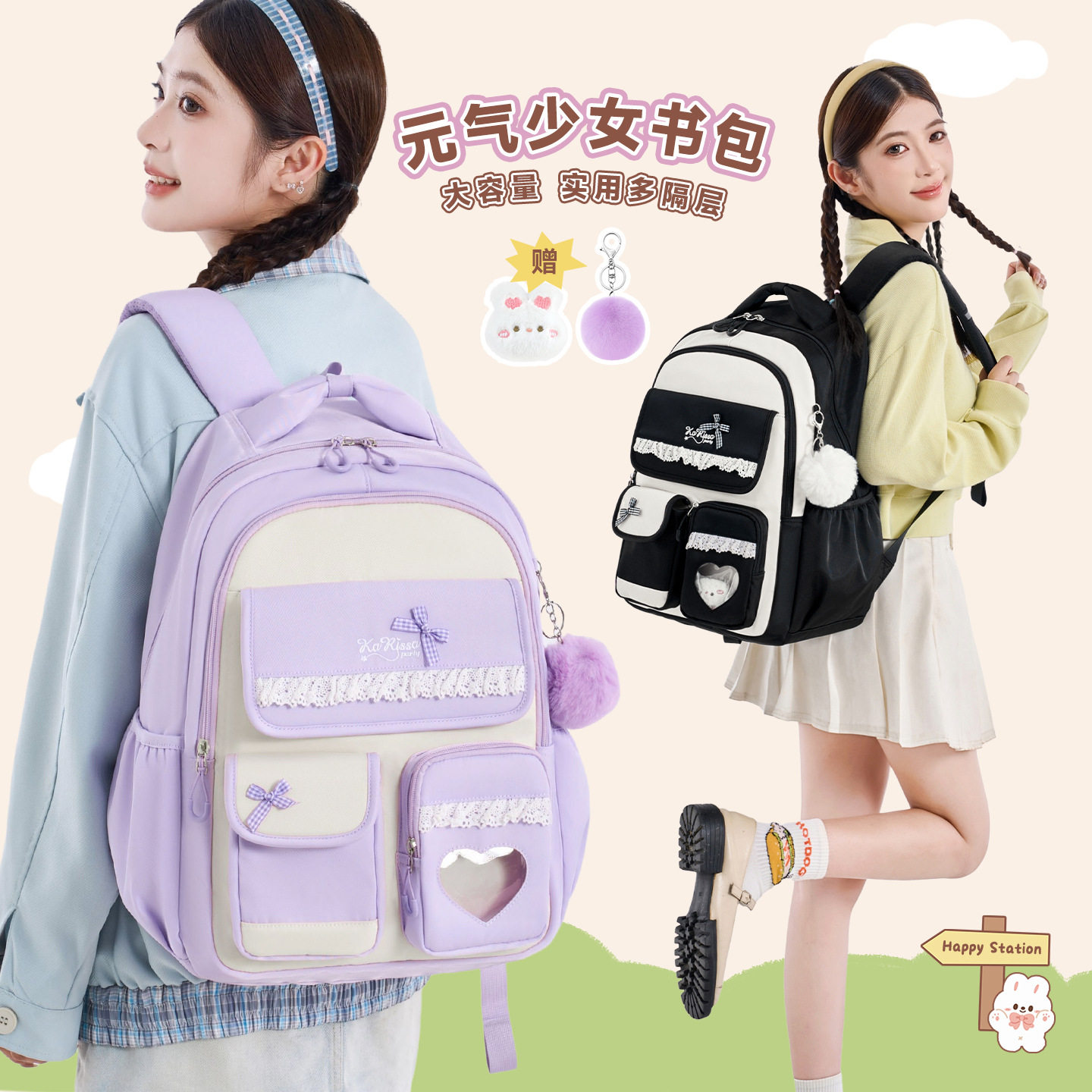 高颜值多巴胺撞色学生双肩书包