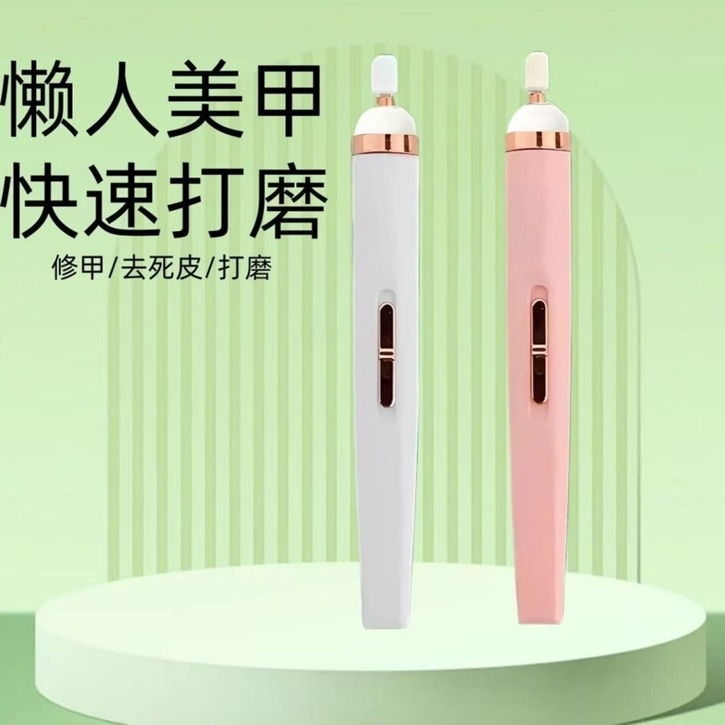 美甲打磨机充电式家用卸甲神器美甲打磨笔小型便捷抛光磨甲器手持