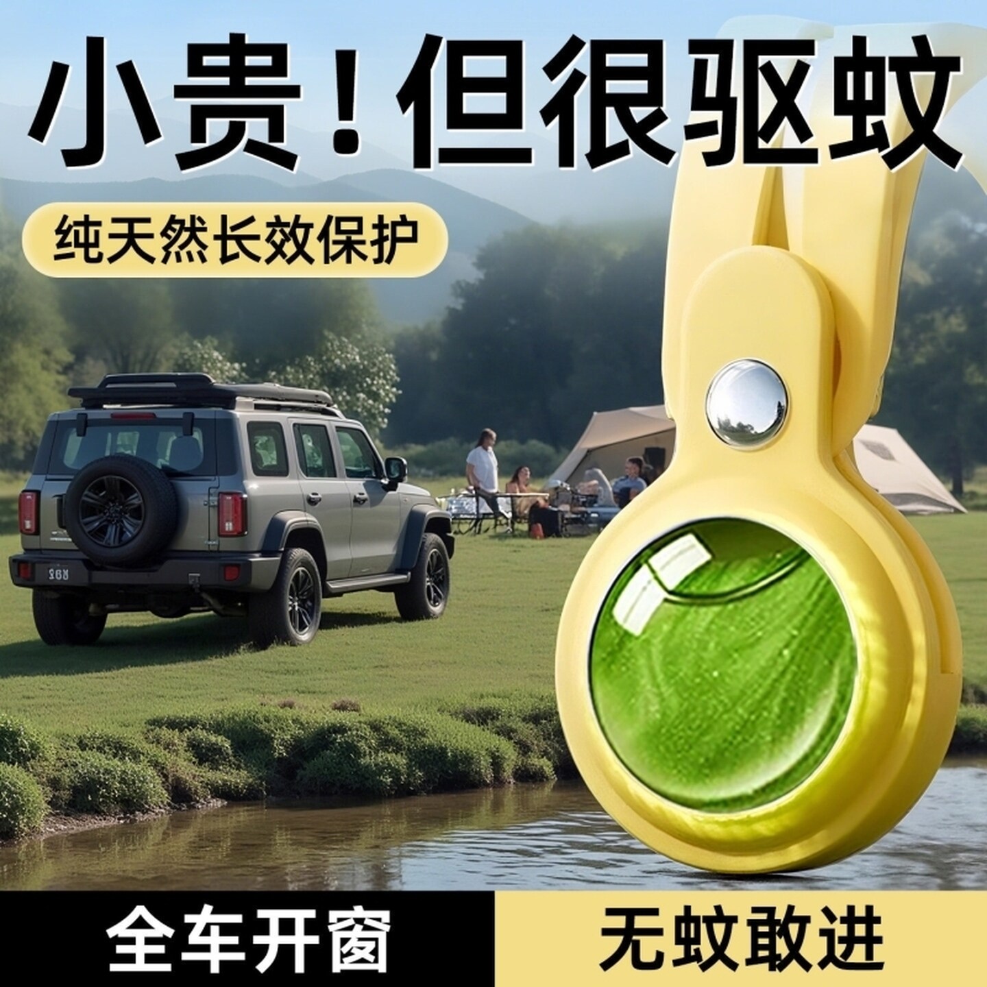 车载电蚊香器随身蚊香器香薰驱蚊婴儿防蚊神器驱虫车上户外防蚊子