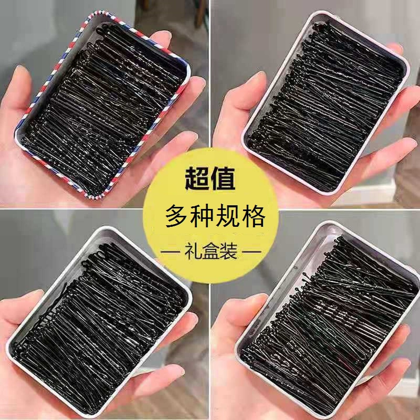 黑色隐形小发夹一字夹无痕化妆师专用金属夹子隐形小卡子盘发发夹