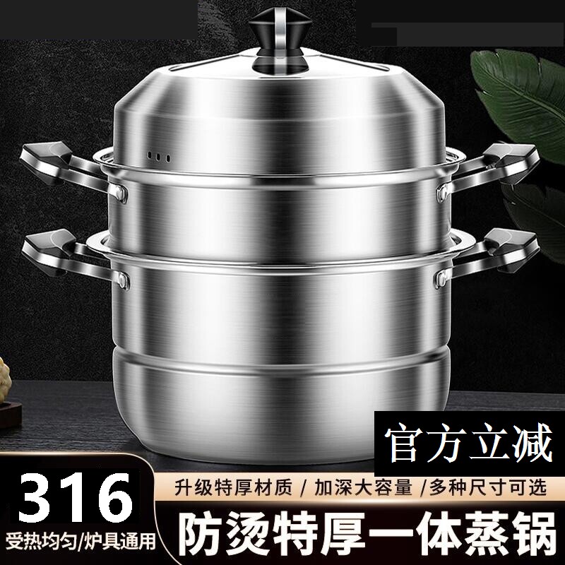 锅家用蒸煮炖大号加厚蒸笼馒头四层蒸煮炖电磁炉煤气灶不锈钢