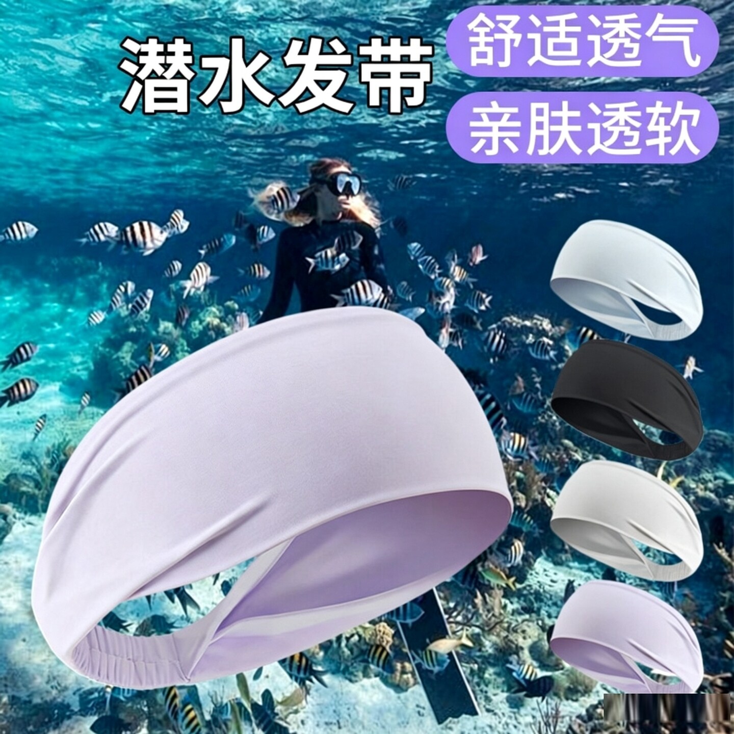 潜水头巾浮潜防晒头套发带冲浪游泳帽水上运动自由潜深潜帽护头巾