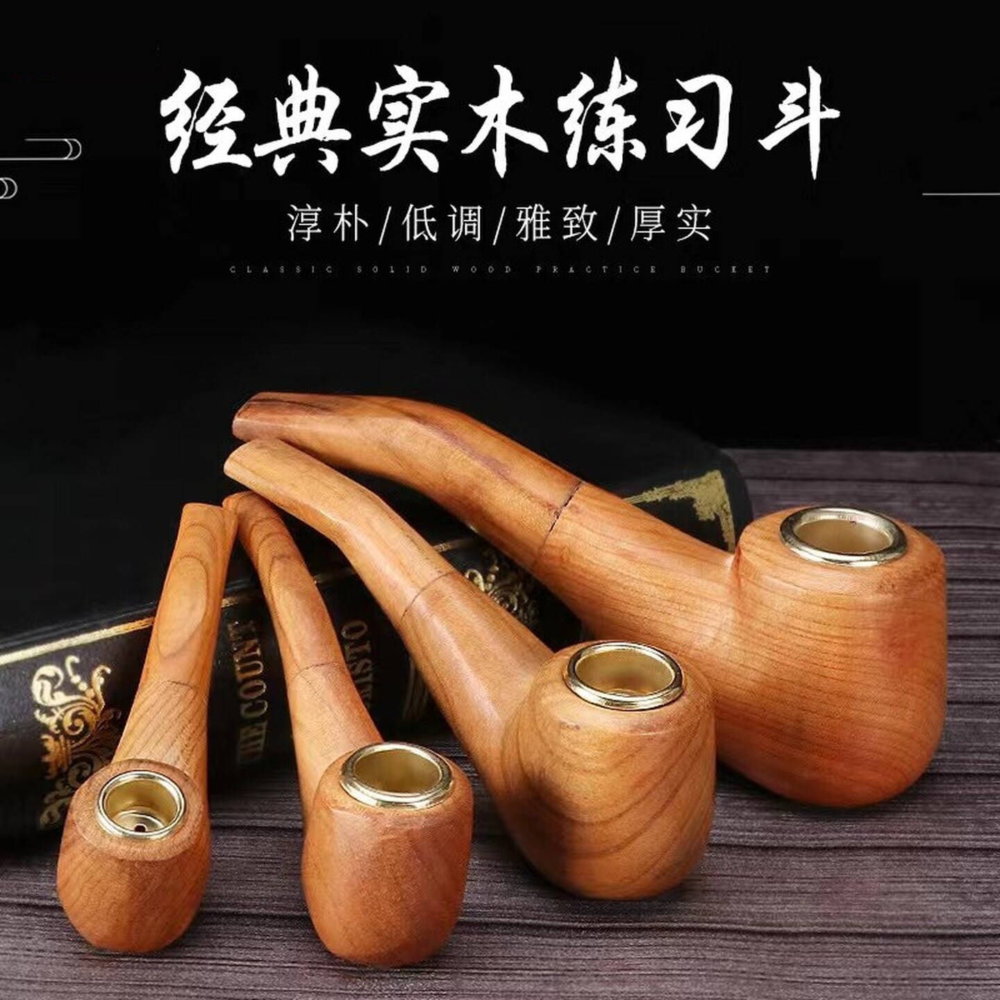 实木烟斗手工烟锅老式便携原木旱烟斗过滤木头烟斗新款男复古烟斗
