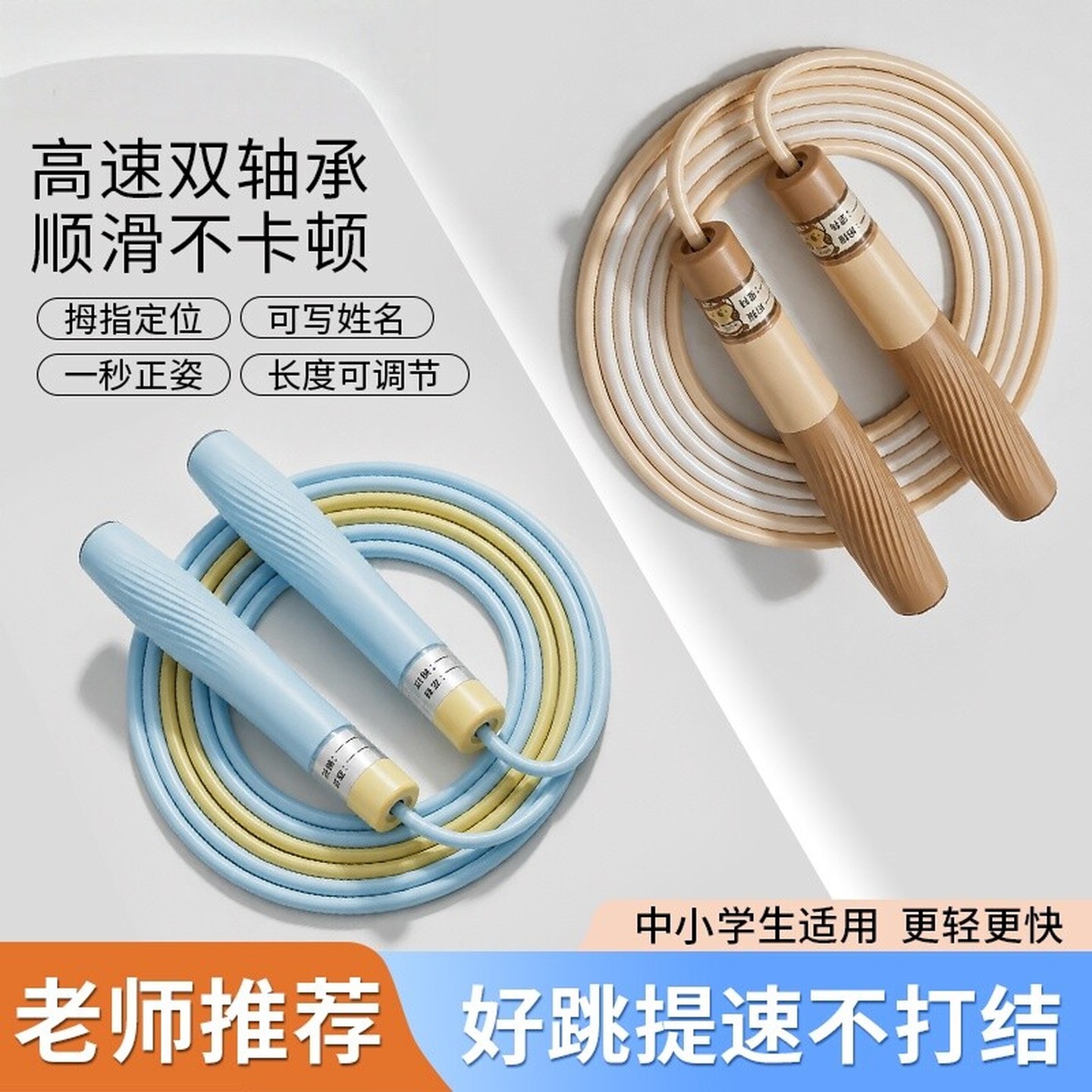 中考专用跳绳初中生体育专业训练双轴承提速运动健身绳子竞速跳绳