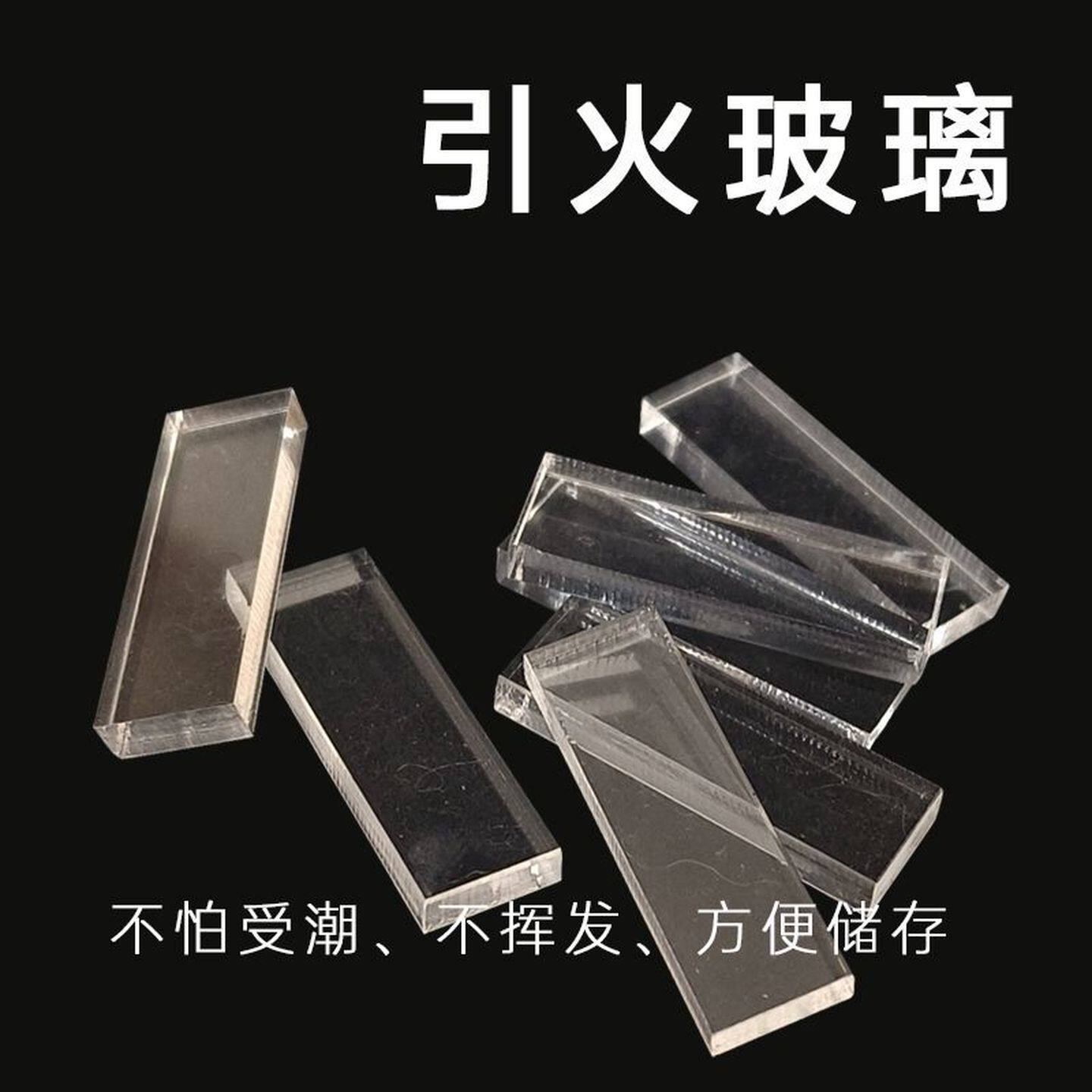 户外引火玻璃块防水耐烧壁炉户外野炊露营柴火灶引火体积小不自燃