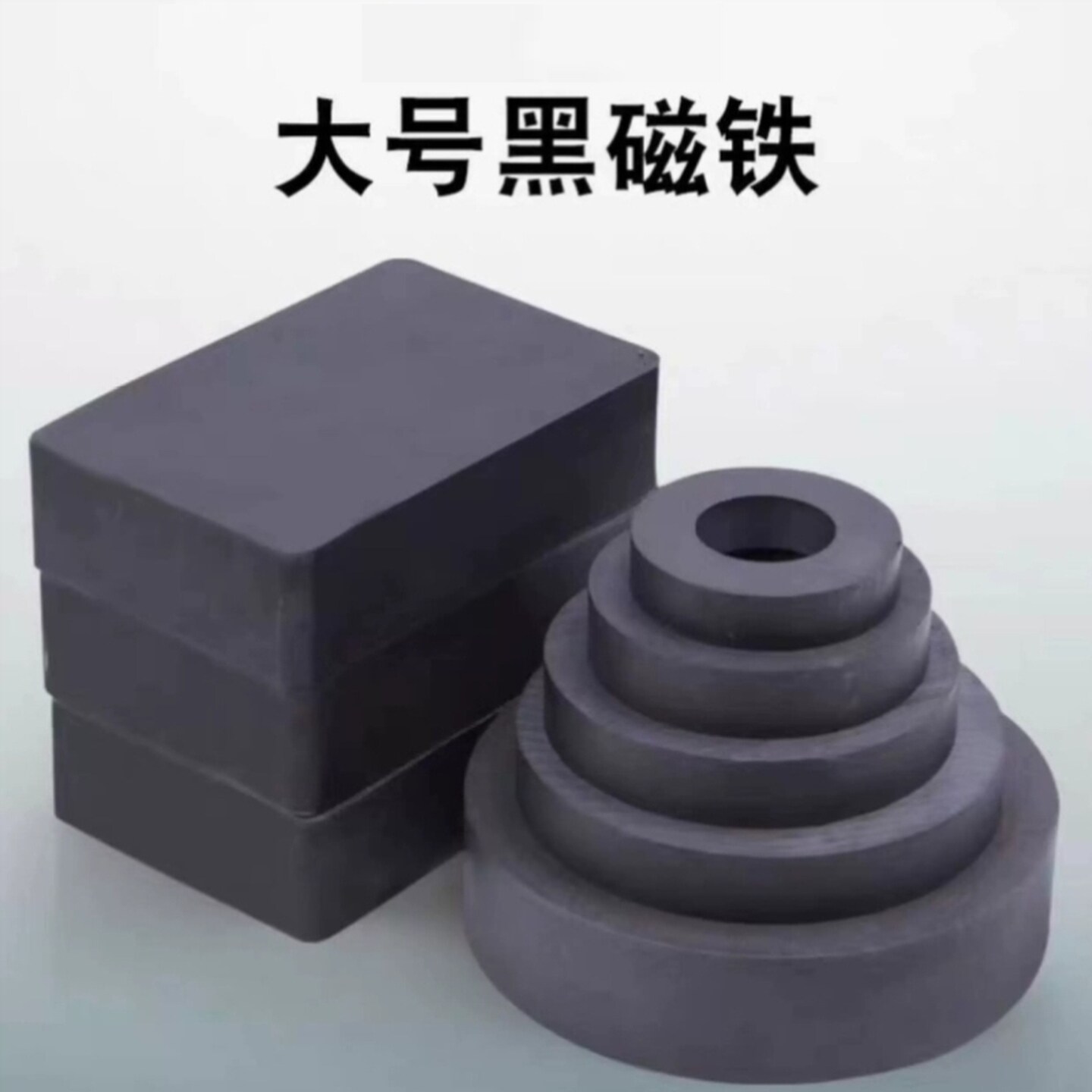 强力磁铁大块方形强力耐高温黑色普通磁铁铁氧体磁铁黑强力吸铁石
