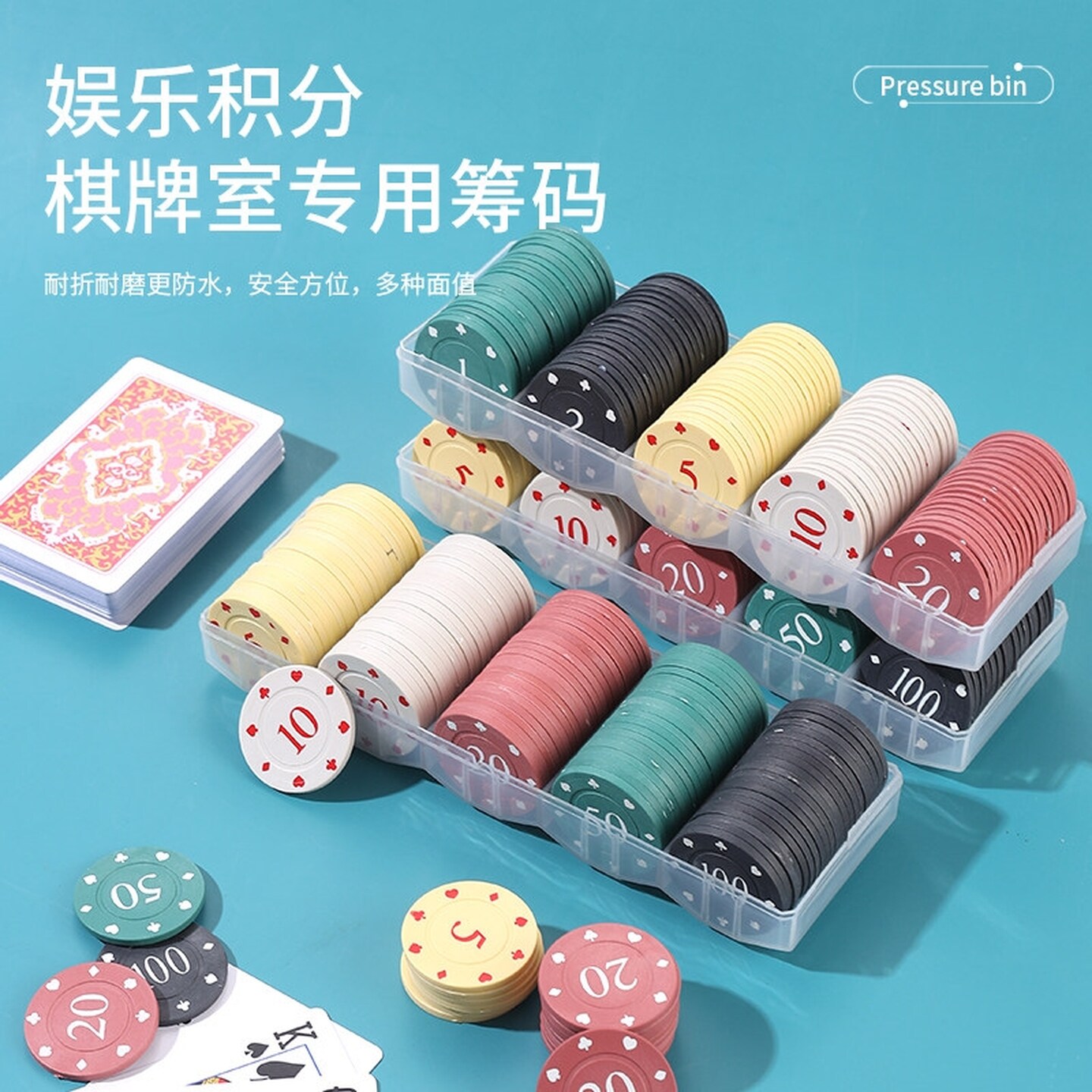 麻将筹码专用家用娱乐筹码棋牌室同款德州扑克积分奖励兑换游戏币