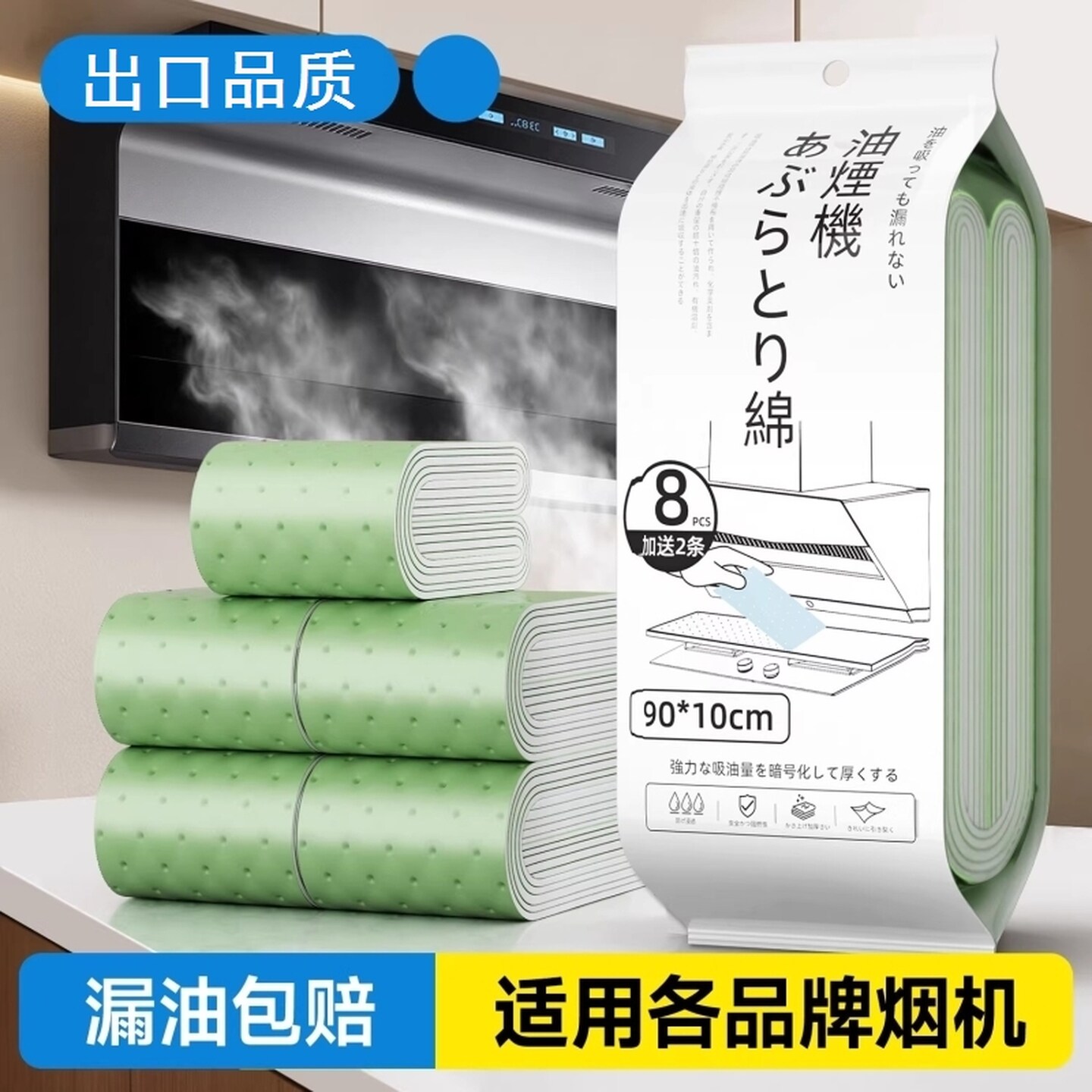 抽油烟机垫油纸加厚厨房家用防油面纸油槽用过滤盒清洁灶台吸油棉