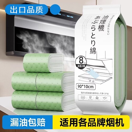 抽油烟机垫油纸加厚厨房家用防油面纸油槽用过滤盒清洁灶台吸油棉