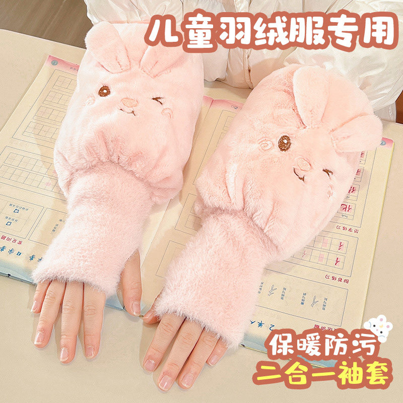 儿童袖套加长暖手二合一秋冬卡通耐脏套袖时尚可爱卡通保暖护袖女