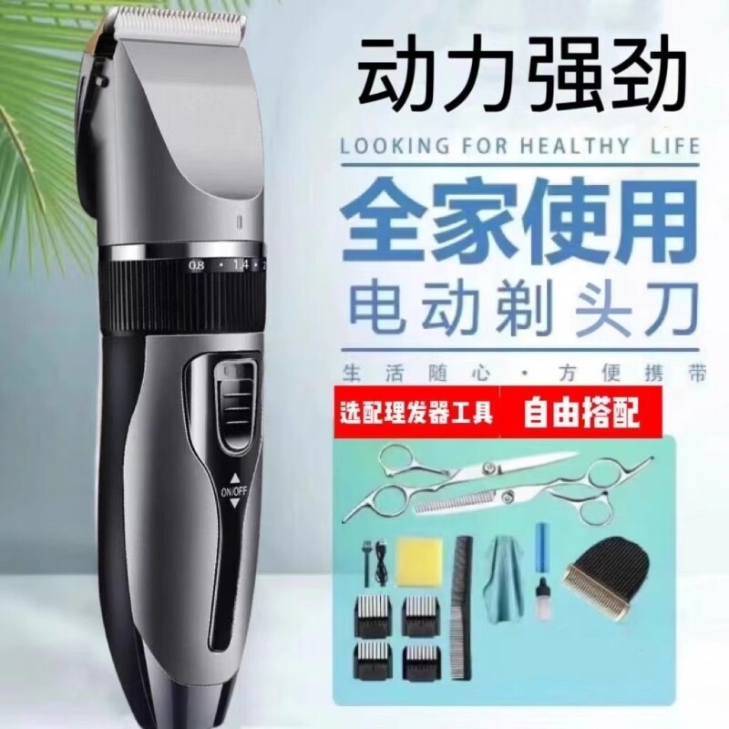 推子理发器男士德国通用电推剪头发神器剃发电动剃头刀专业发廊