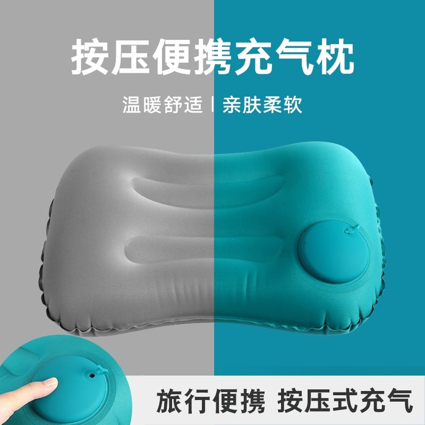 户外充气枕头旅行出差便携腰靠垫护颈枕充气方枕高铁飞机午睡枕头