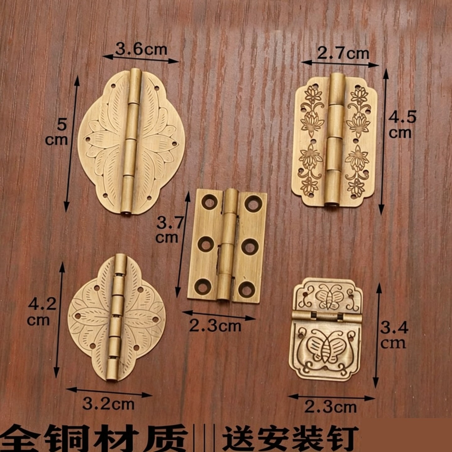 木箱专用合页中式仿古铜合页木门老式箱子铰链首饰盒黄铜折页搭扣