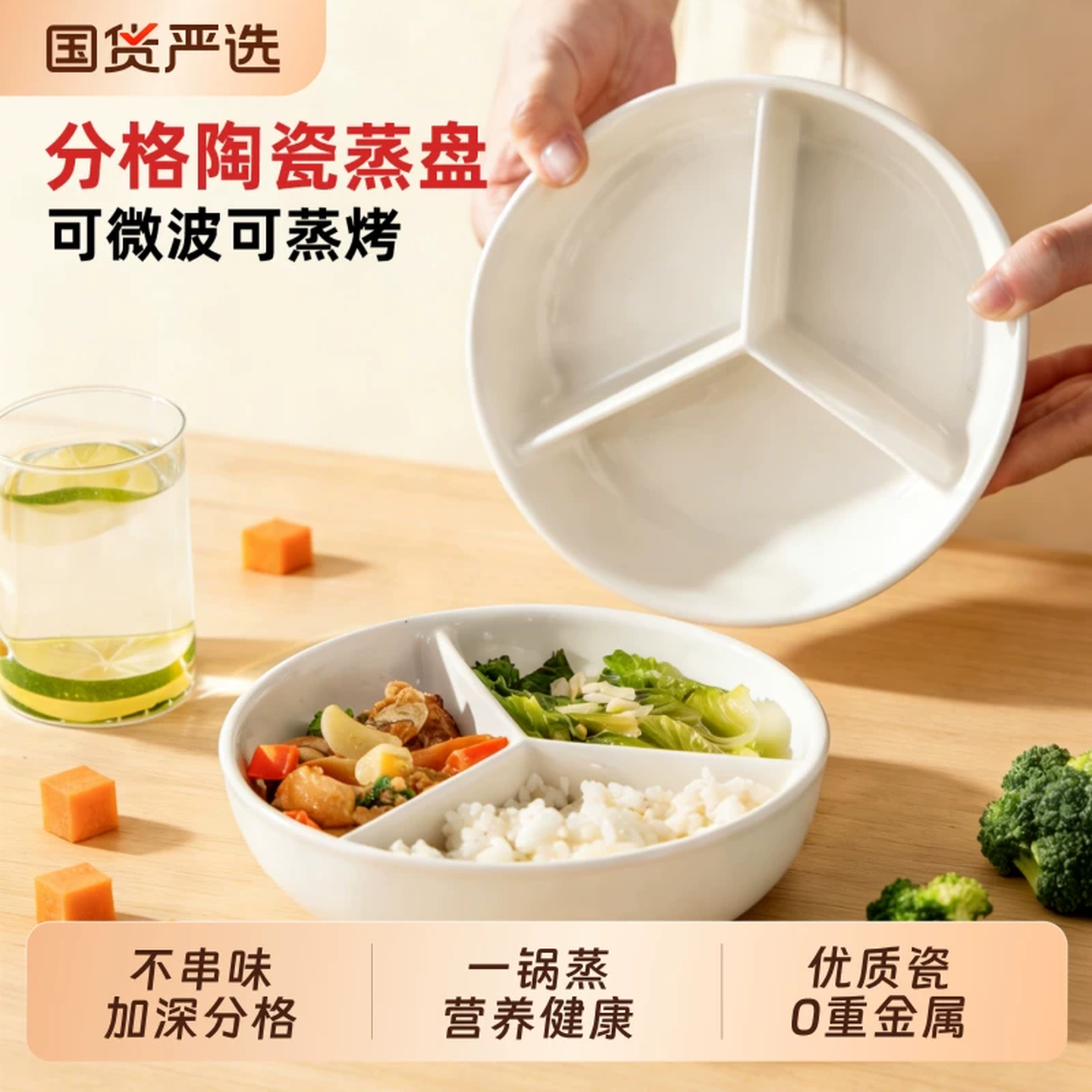 分格餐盘可蒸三分格蒸盘陶瓷蒸蒸笼家用宝宝儿童餐盘减脂盘子带盖