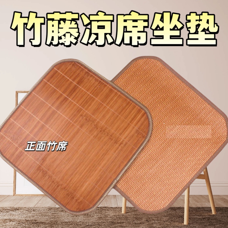 竹子坐垫夏季竹子正方形通用型凉席坐垫沙发垫子夏季座椅凉垫