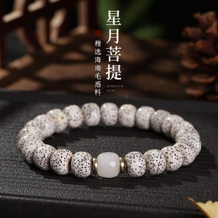 星月菩提手串单圈盘玩菩提子手链男女高密顺白佛珠文玩绕指柔星月