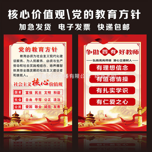 中小学教育标语墙贴纸