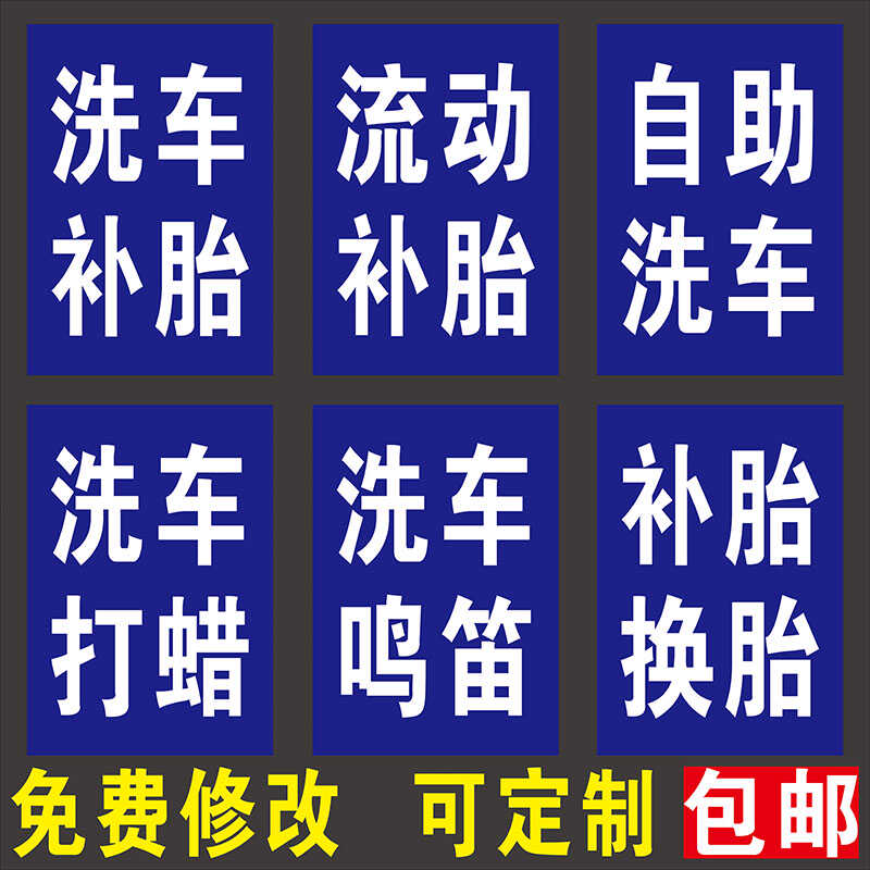 洗车行汽车美容店装饰墙贴画墙贴
