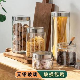 喜碧密封罐玻璃瓶厨房五谷杂粮收纳盒防潮储物罐子食品透明茶叶罐