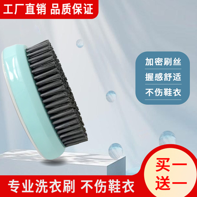 康顺之家软毛洗衣刷买一送一