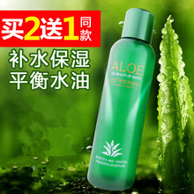 冰王芦荟养颜水150ml 补水修痕润肤水 爽肤水化妆水柔肤水保湿