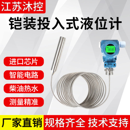 不锈钢液位计柴油热水污水专用