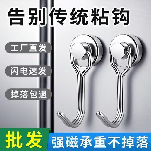 旋转磁吸挂钩挂钩磁吸磁力小号磁入户门磁铁超强冰箱强磁固定神器