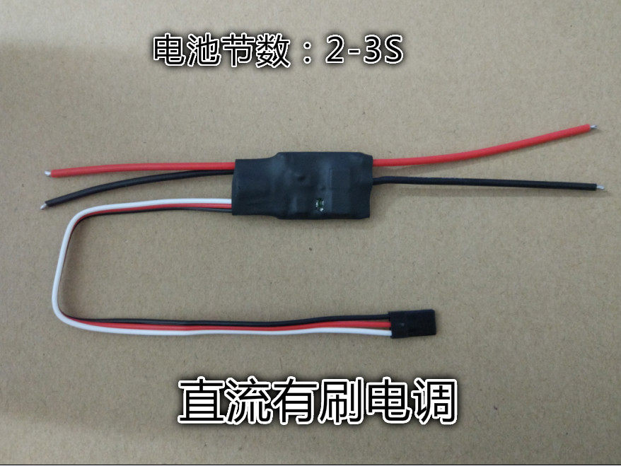 2S 3S 20A 30A 有刷电子调速器 单向 直流有刷电调  固定翼 四轴