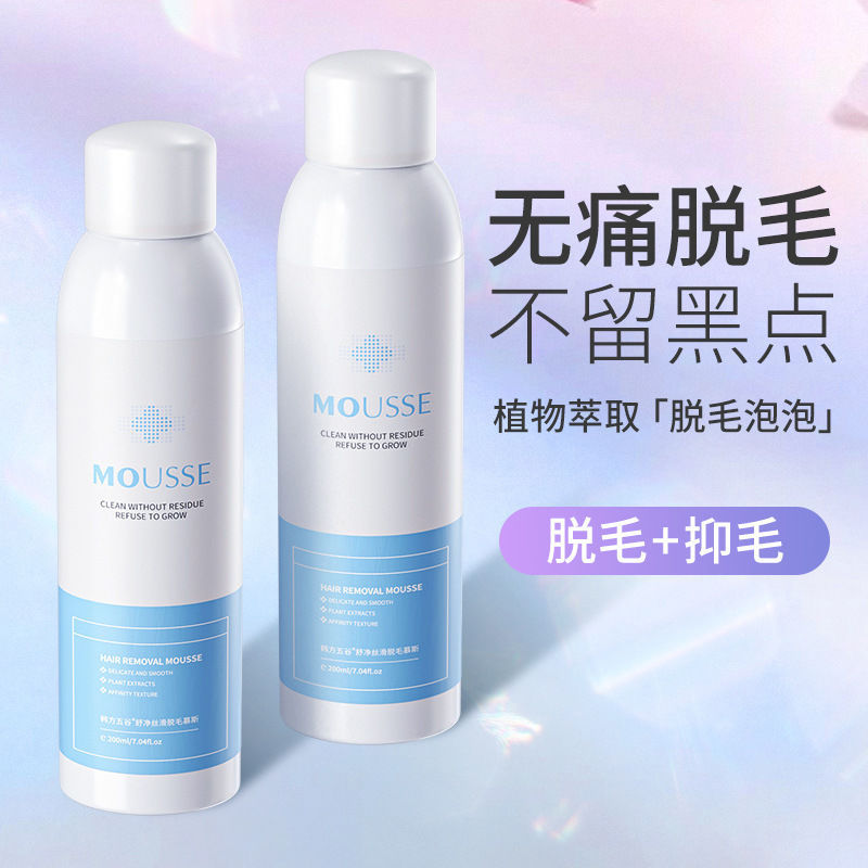 脱毛膏喷雾温和腋下腿毛无刺激