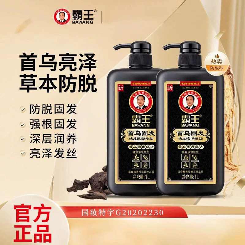 霸王洗发水控油何首乌黑芝麻固发