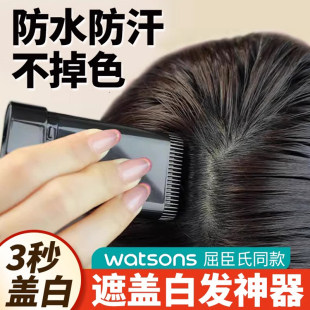遮盖白发神器栩生美发棒不掉色一次性染发笔植物补色补发根纯黑发