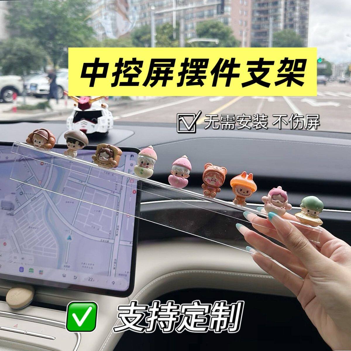【小红书同款】车载萌粒装饰支架中控台摆件展示架公仔挂架图片