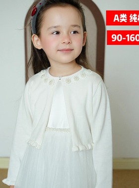 女童珍珠开衫外套小披肩外披白色薄款搭配吊带裙连衣裙公主风外套