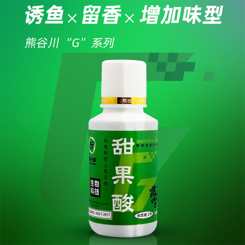 高浓度甜果酸钓鱼小药散炮诱食剂
