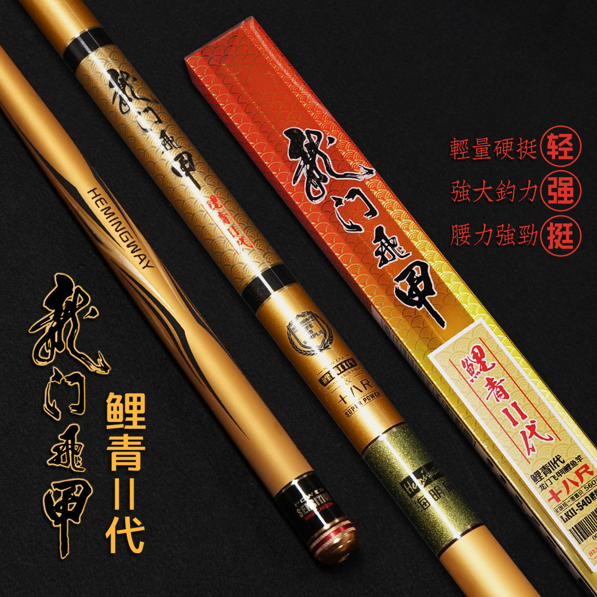 超大钓重草鱼鲤鱼杆湖库鲢鳙鱼竿