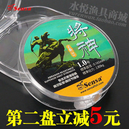 森萨将神鱼线黑坑野钓大物台钓竞技主线子线意大利进口原丝尼龙线