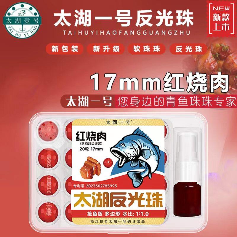 太湖一号反光珠珠黑坑青鱼缓沉行程接口软珠蓝莓红烧肉紫薯花生味,户外/登山/野营/旅行用品,台钓饵,淘宝优惠券,粉丝福利购,淘宝优惠卷