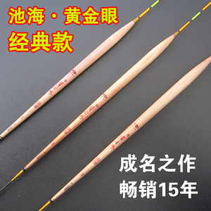 黄金眼芦苇竞技野钓浮漂高灵敏度