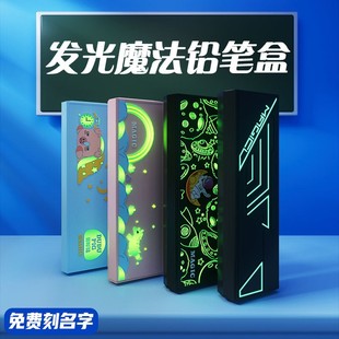 新款 夜光魔术铅笔盒女孩小学生创意个性 文具儿童简约男生学习用品