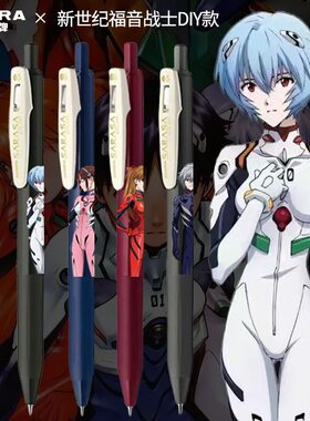 斑马EVA新世纪福音战士联名款DIY限定水笔jj15按动中性笔0.5复古