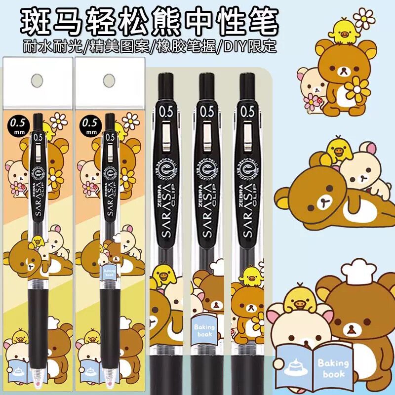 ZEBRA日本斑马限量轻松熊D中性笔
