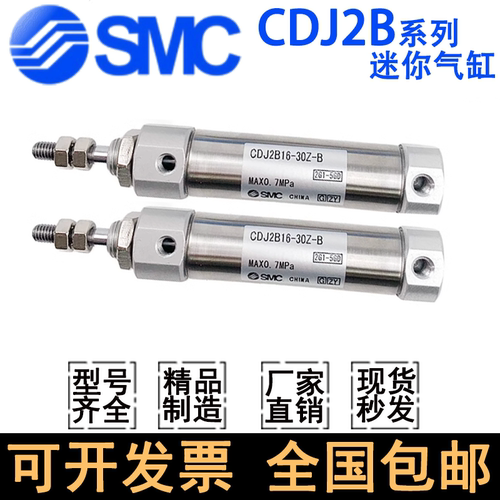 SMC迷你气缸CDJ2B10/12/16
