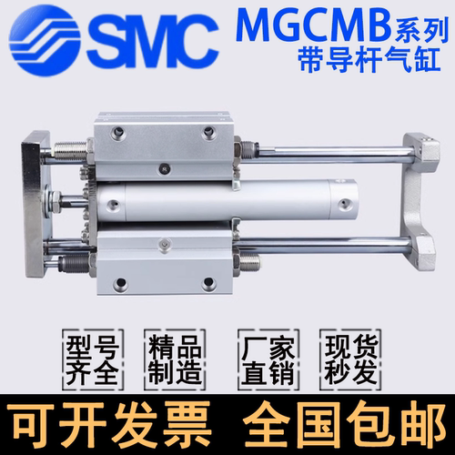 SMC带导杆气缓冲气缸MGCLB/MGCMB