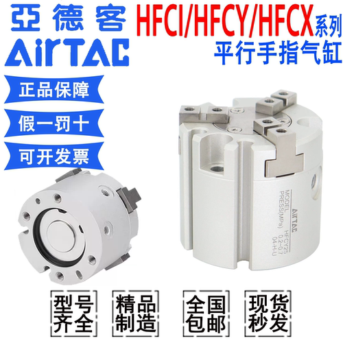 亚德客气动二三四爪手指气缸HFCY50HFCX63 HFCI16 20 32 40 50 25