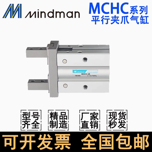 金器MCHCL平行夹爪气缸MCHC-6/10/16/20/25/S/C手指MCHCL-16 N1