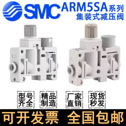 SMC原装减压阀ARM5SA-06-A/07-A