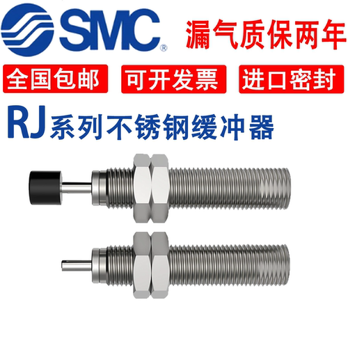 SMC不锈钢缓冲器RJ0604 RJ0806 RJ1412 RJ2015 RJ2725 LU HU S J